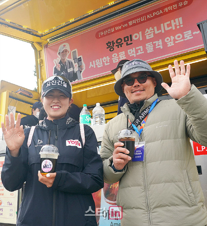 [포토] 신유진 '유민아 축하해, 커피 고마워'