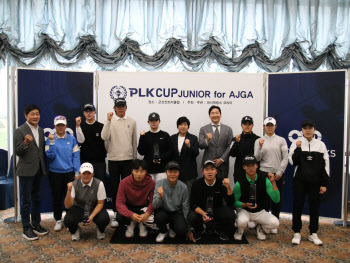 PLK컵 주니어 골프, 이하늘·이소은 남녀 고등부 1위..11월 왕중왕전 개최