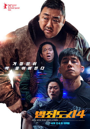 D-1 '범죄도시4' 예매량 60만 근접…'파묘' 다시 1위로 역주행