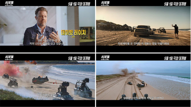'스턴트맨' 자동차 전복 액션, 기네스북 경신…18년 만의 대기록 달성