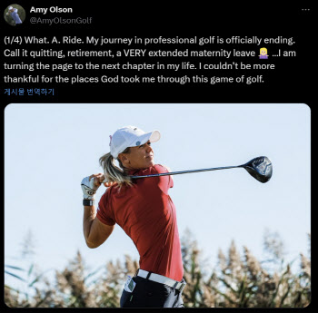 LPGA 베테랑 올슨도 은퇴 "육아에 전념"
