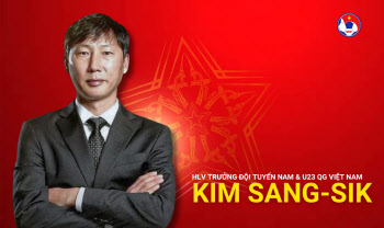 김상식, 베트남 대표팀 지휘봉 잡는다... 2026년 3월까지 2년 계약
