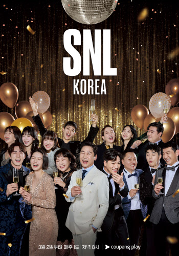 'SNL 코리아' 시즌5 성료…이소라→박지환, 호스트 활약
