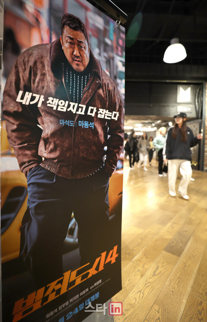 [포토]영화 '범죄도시 4' 1천만명 돌파…한국영화 시리즈 첫 '트리플 천만' 달성