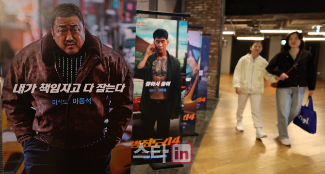 [포토]‘범죄도시4’ 한국영화 첫 ‘트리플 천만’