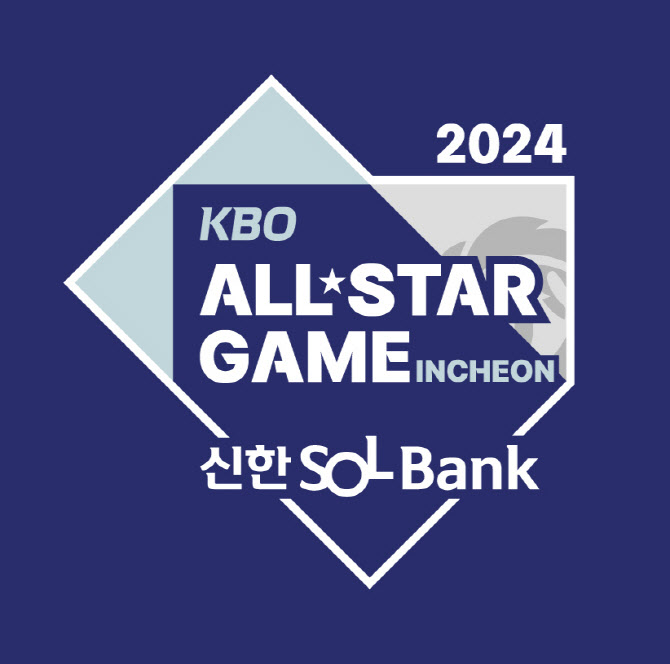2024 KBO 올스타 '베스트12' 팬 투표 27일부터 시작