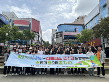 페퍼저축은행 AI페퍼스 배구단, 선수와 팬 등 참여 '쓰담걷기' 진행