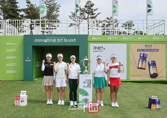 [포토] 셀트리온 퀸즈 마스터즈 공식 포토콜 '선전을 기대하며'