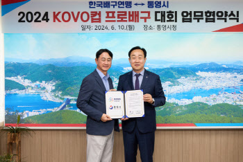 '한국의 나폴리' 통영, 사상 첫 프로배구 컵대회 개최한다
