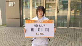 유도 국가대표 허미미, 2024 MBN 여성스포츠대상 5월 MVP 수상