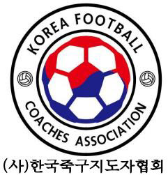 한국축구지도자협회, 24일 공식 출범식... “비전 발표 예정”