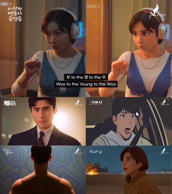 에이스토리, '이상한 변호사 우영우' 애니메이션 버전 공개