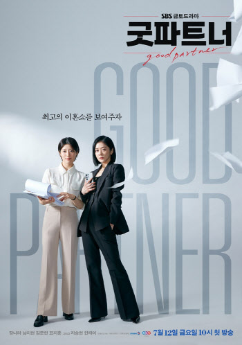 '굿파트너' 장나라·남지현, 워맨스 포스터 공개…"완벽한 조합"
