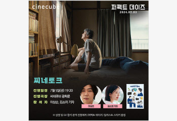 신곡 발매 이상순, '퍼펙트 데이즈' GV 참여…환상적 컬래버