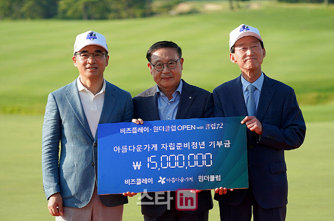 [포토] 기부금 전달하는 비즈플레이 김홍기 부회장과 원더클럽 조태석 대표