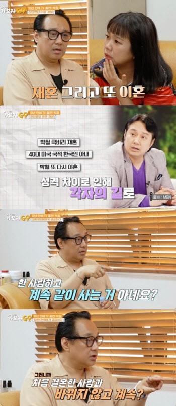 '가보자GO', 시청률 3.5% 돌파… 종편 예능 1위