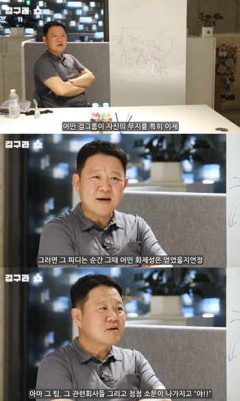 김구라, AOA 설현·지민 '긴또깡 사건' 언급?…"PD가 안 빼줘"