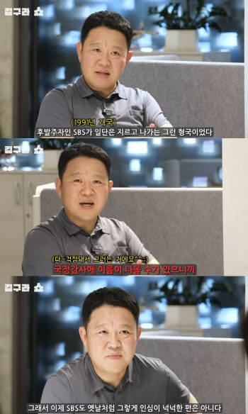 김구라 "내 출연료 까발리면 파장 있어"