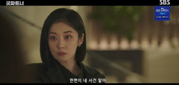 '굿파트너' 장나라, 불륜 지승현과 이혼 결심…최고 12.4%