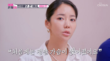 "작년 이후 아들 못 봐"…이윤진, 이범수와 이혼 소송 근황