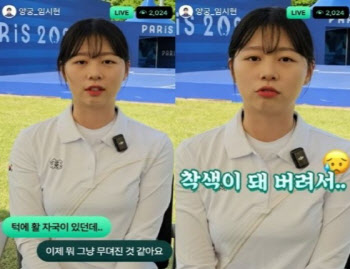 임시현에 “턱 흉터 시술할 생각은?”…외모 지적 인터뷰 논란