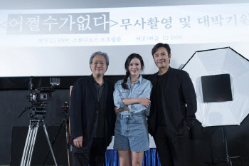 박찬욱X이병헌X손예진 '어쩔수가 없다', 17일 촬영 시작