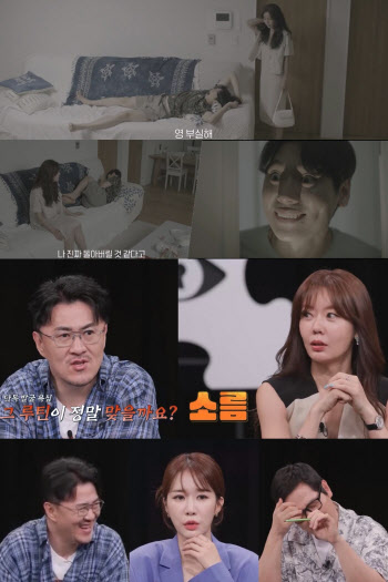 안선영, '고학력 무직자' 남편 사연에 "내 얘기 아냐?"