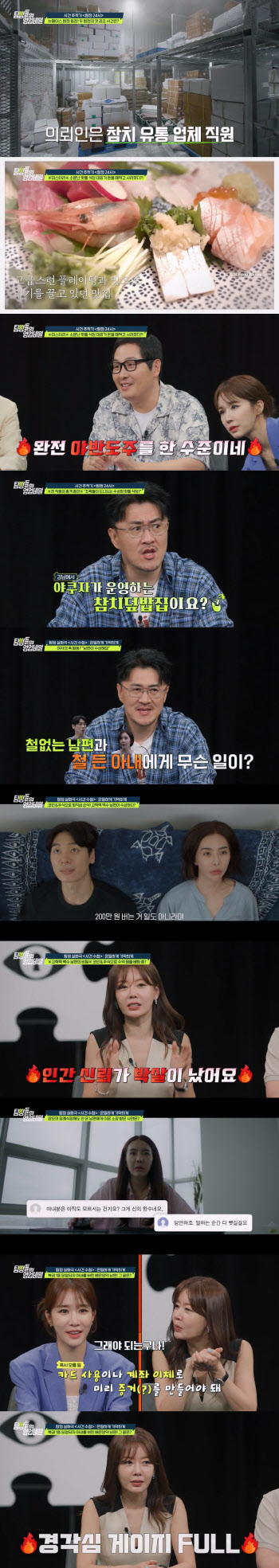 '1조 매출' 안선영 "방송 출연한 지인에 10년 모은 돈 사기 당해"