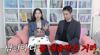 장영란 "한의사 남편, 22억 빚 언급 후 대판 싸워…적자 NO"