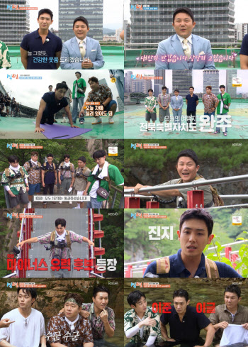 '1박 2일' 조세호·이준 합류 어땠나…시청률 8.2% 상승