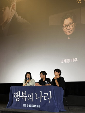 "'행복의 나라' 유재명, 비릿한 표정 소름"… 송중기 극찬