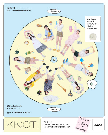 츄, 글로벌 공식 팬클럽 '꼬띠' 2기 대모집