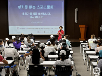 KLPGT, 선수 대상 경기 중 발생할 성희롱 예방교육 실시