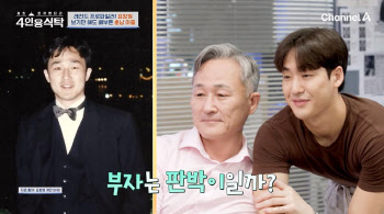 '4인용 식탁' 표창원, 훈남 아들 공개…"딸은 범죄과학 공부"