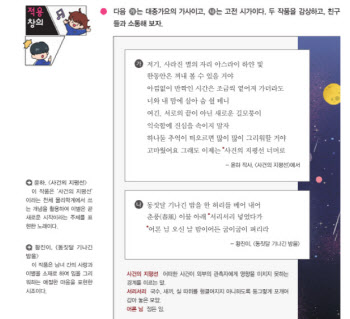 윤하 '사건의 지평선', 내년 고등 교과서에 실린다