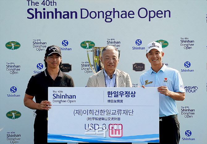 [포토] 한일 우정상 수상하는 이시카와 료와 송영한