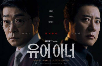 "권악징선 아냐?"…'유어 아너' 종영, 김도훈 사망 엔딩 '시청률 6.1%'