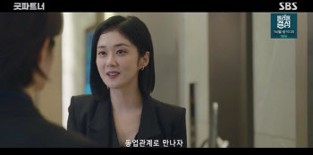 '굿파트너' 장나라vs남지현, 상대 변호사로 만난다…시청률 15.7%