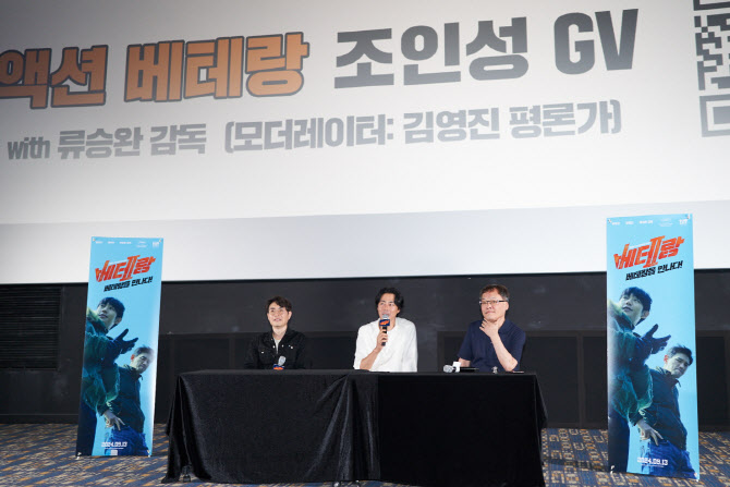 조인성, 류승완 감독과 토크 포텐→3편 출연 빌드업?…'베테랑2' GV 찢었다