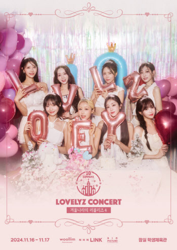 데뷔 10주년 러블리즈 4년 만에 완전체 단독 콘서트