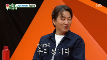 송일국 "판사 아내에게 바라는 것? 딸 쌍둥이 원해"