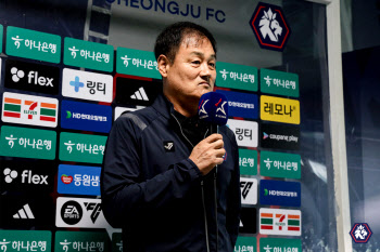 최윤겸 충북청주FC 감독 자진사퇴..."성장 위한 변화 필요해"