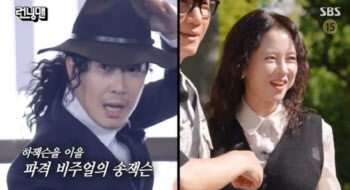 '런닝맨' 유재석 "하하는 하남자"…티격태격 케미