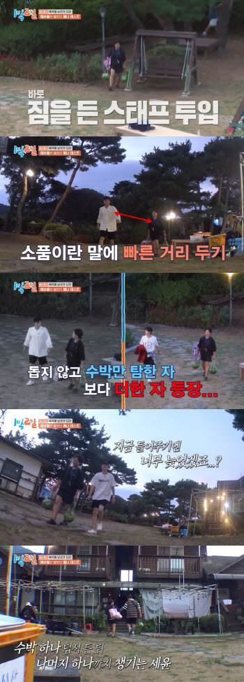 '1박 2일' 출연진, 무거운 짐 든 막내 작가 외면 논란…결국 영상 삭제