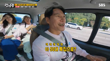 '런닝맨' 유재석, 김종국에 '나는 솔로' 출연 권유…"50대 특집으로?"