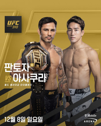 日격투기 거물 아사쿠라, UFC 데뷔전이 플라이급 타이틀전...12월 판토자에 도전