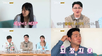 '나는 솔로' 22기 경수·옥순, 오해 풀고 로맨스 급물살…손까지 잡았다