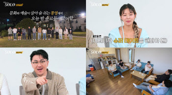 '나는 솔로' 22기 막바진데 새 커플 탄생? "이성적 호감 생겨"