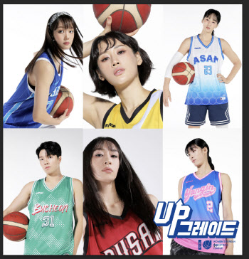 'UP그레이드' WKBL, 2024~25시즌 디지털 화보 및 오프닝 영상 공개