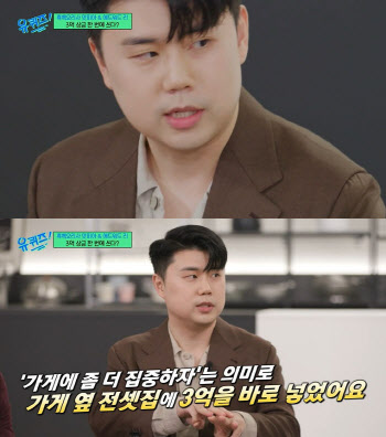 '흑백요리사' 나폴리 맛피아 "우승 상금 3억? 바로 전셋집 구해"